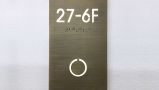 Room Number Panel Sign Backlit – Brass